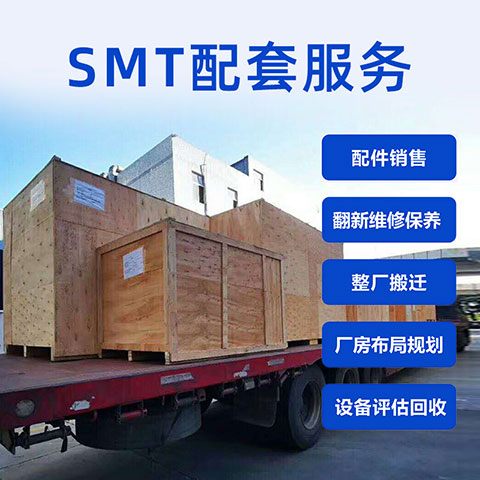 SMT貼片機工廠搬遷 廠房布局規劃 SMT設備技術...